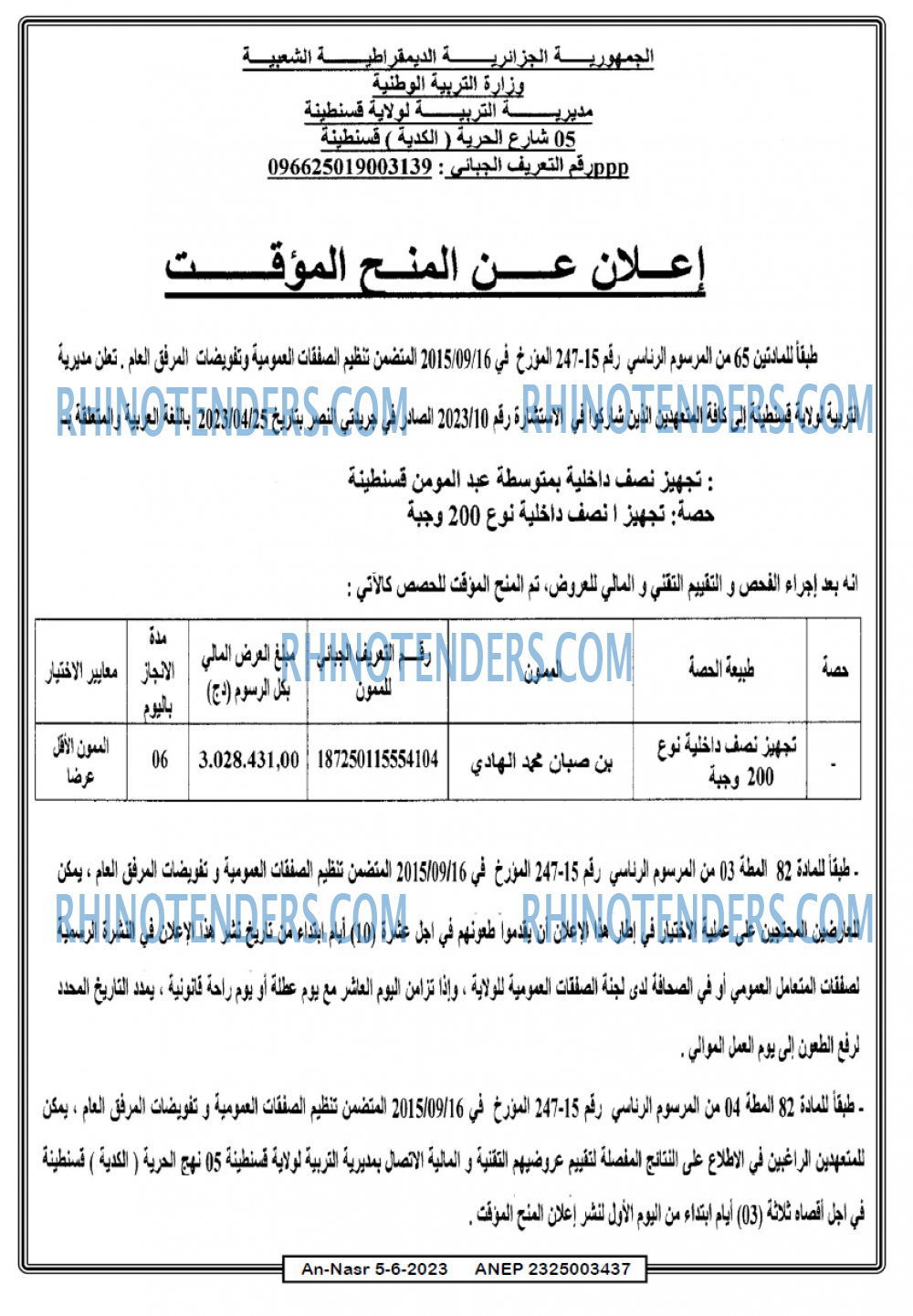 AN-NASR