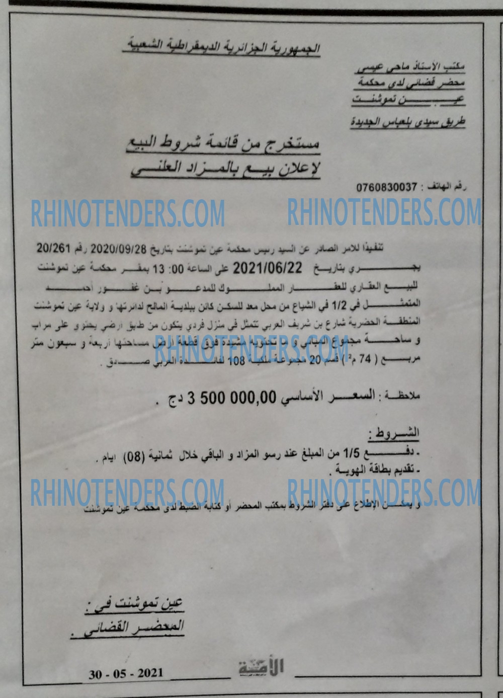 الأمة