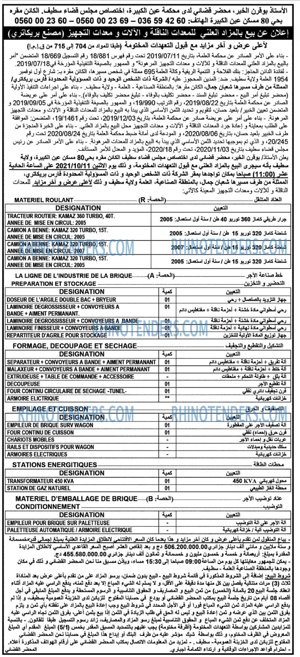 Echourouk