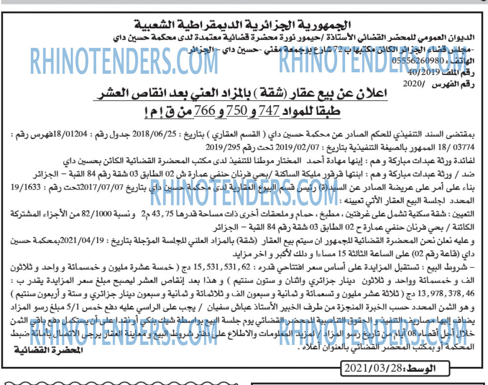 الوسط
