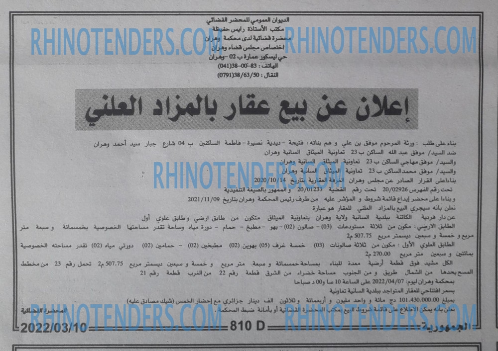 الجمهورية