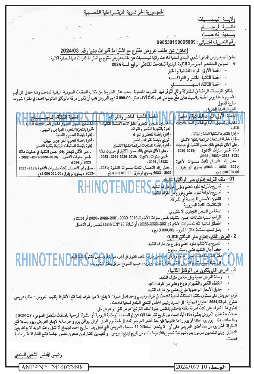 الوسط