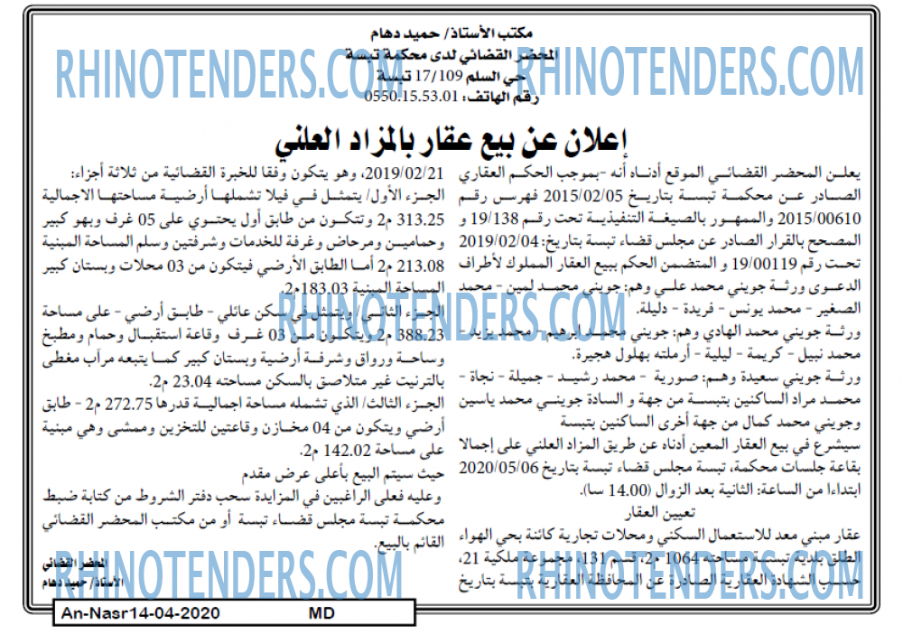 AN-NASR