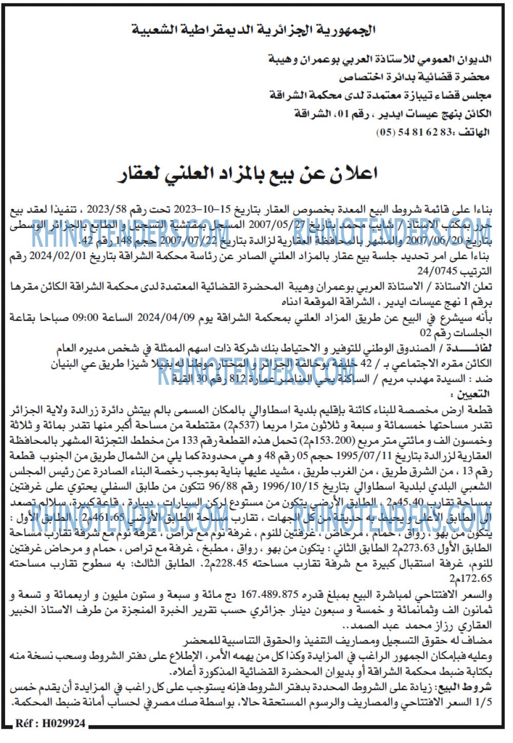 الحرية
