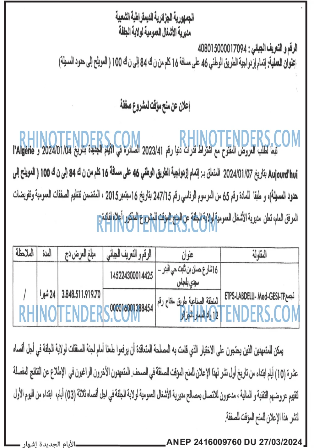 الايام