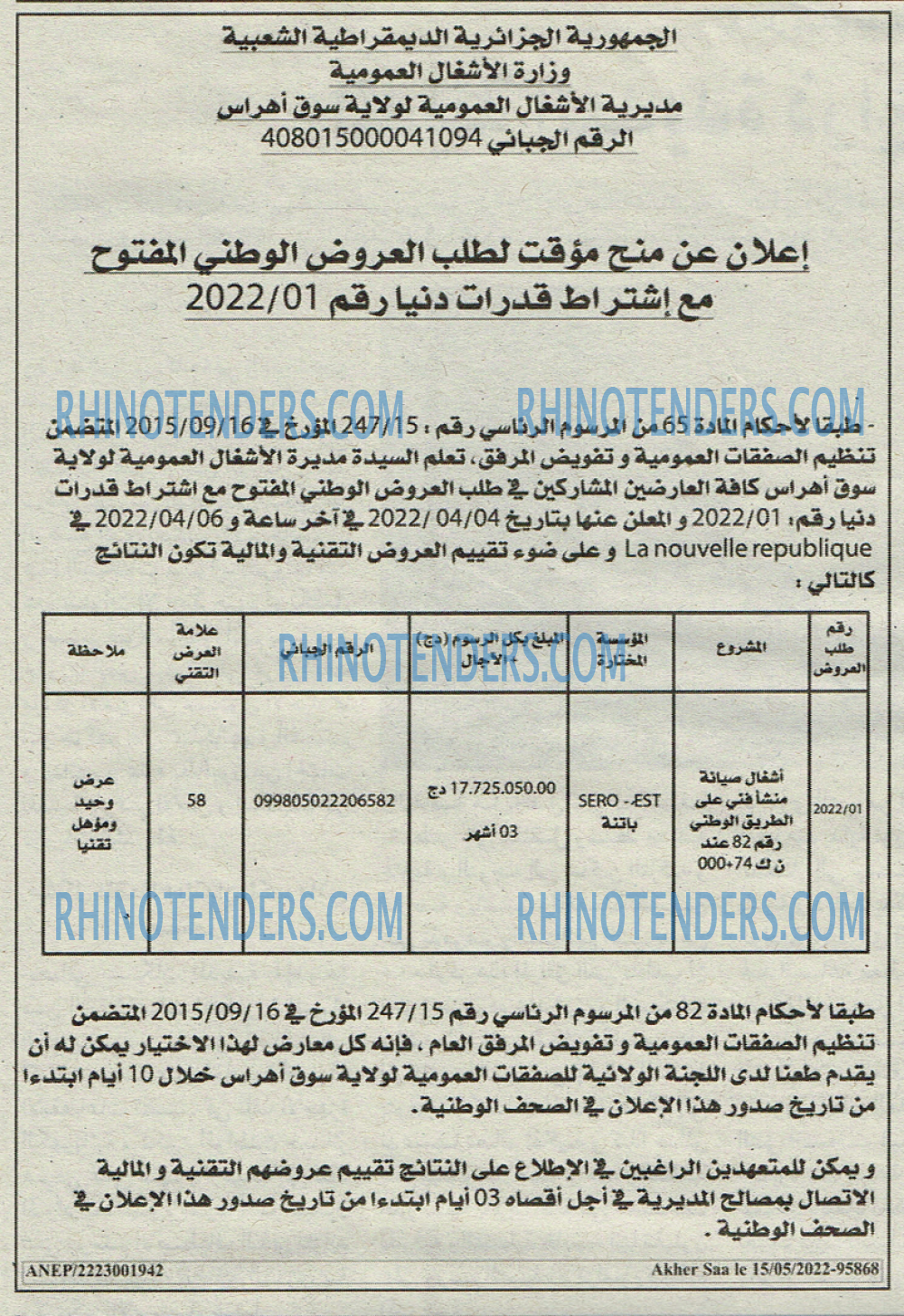 Akher Saa