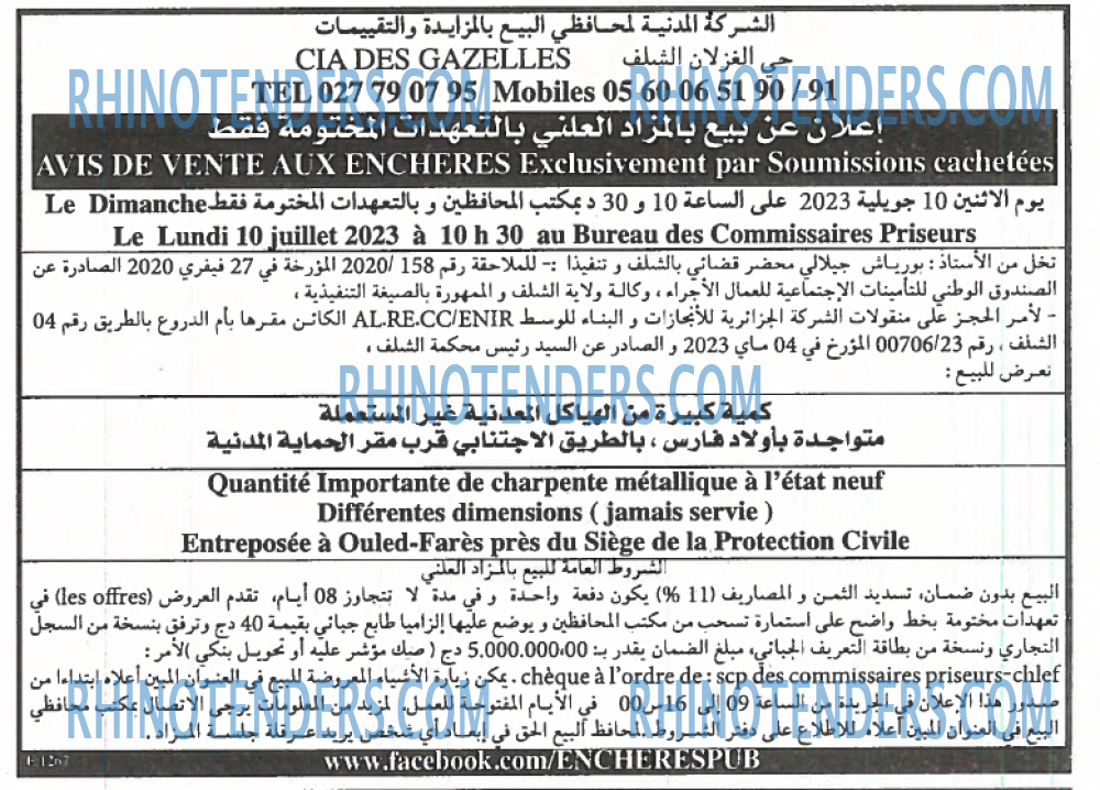 EL KHABAR