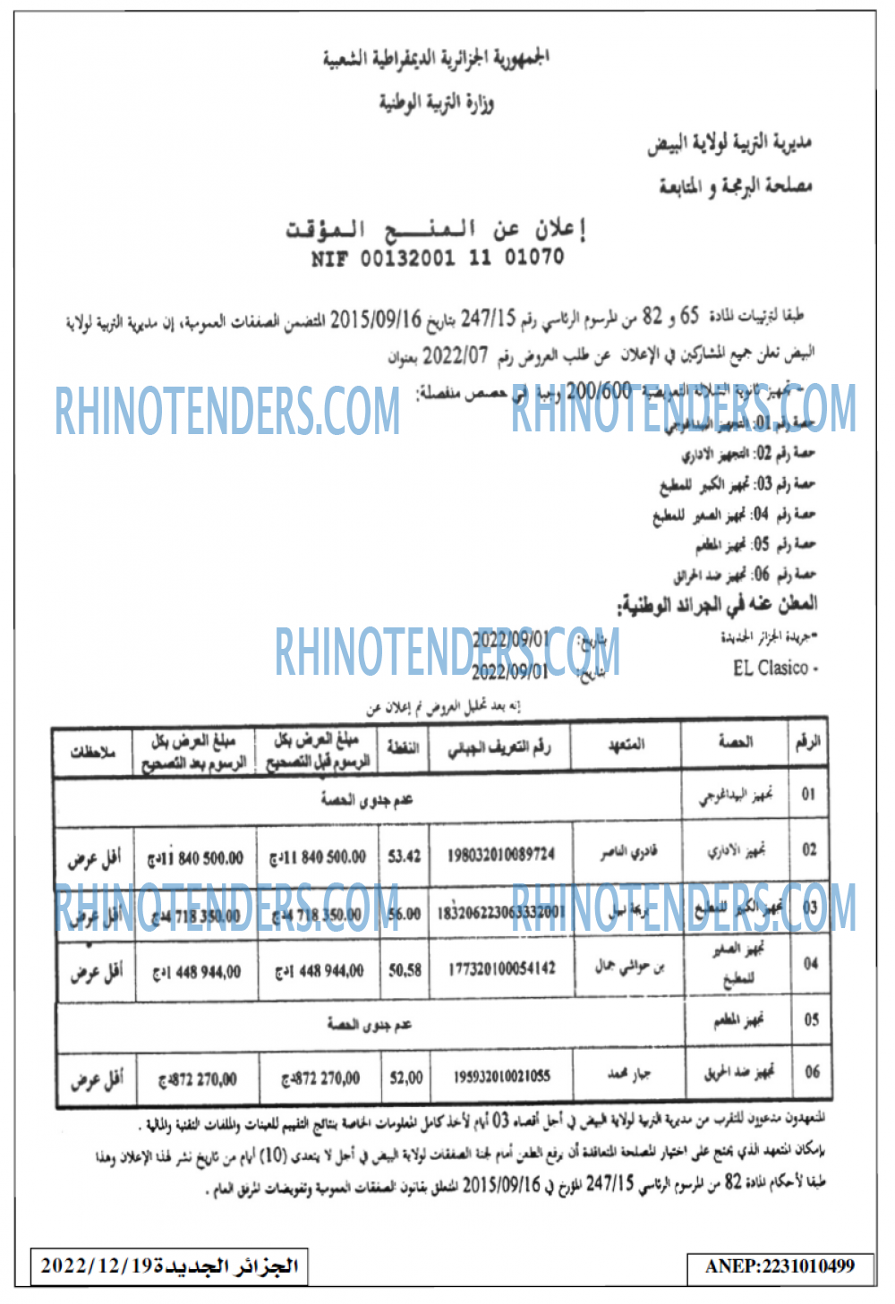 الجزائر الجديدة