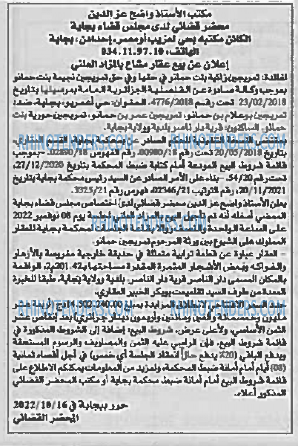 EL KHABAR