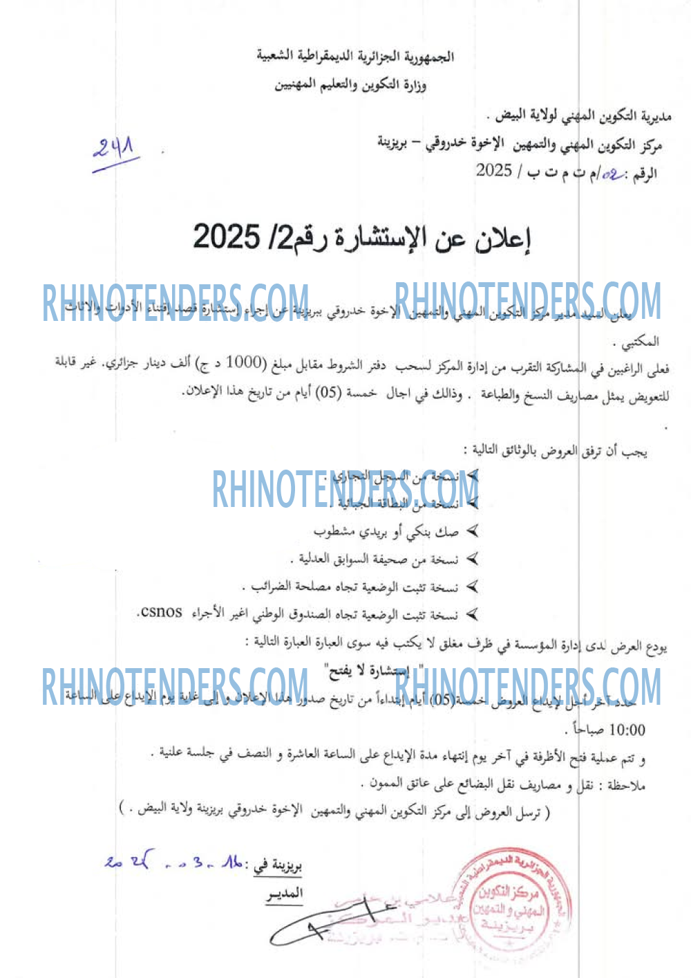 Rhinotenders