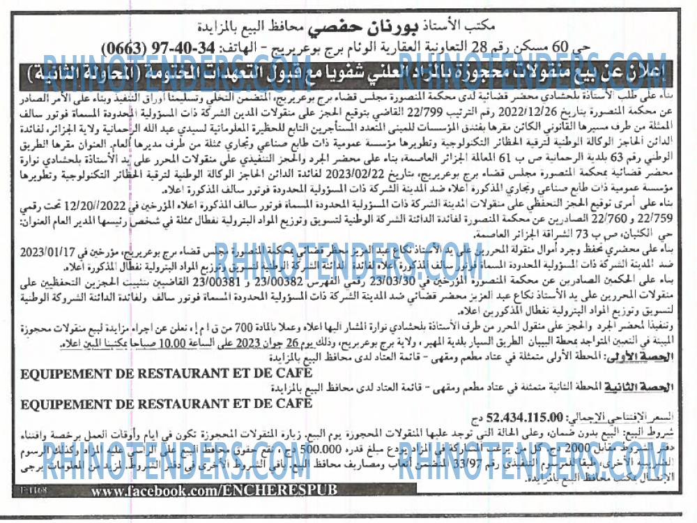 EL KHABAR
