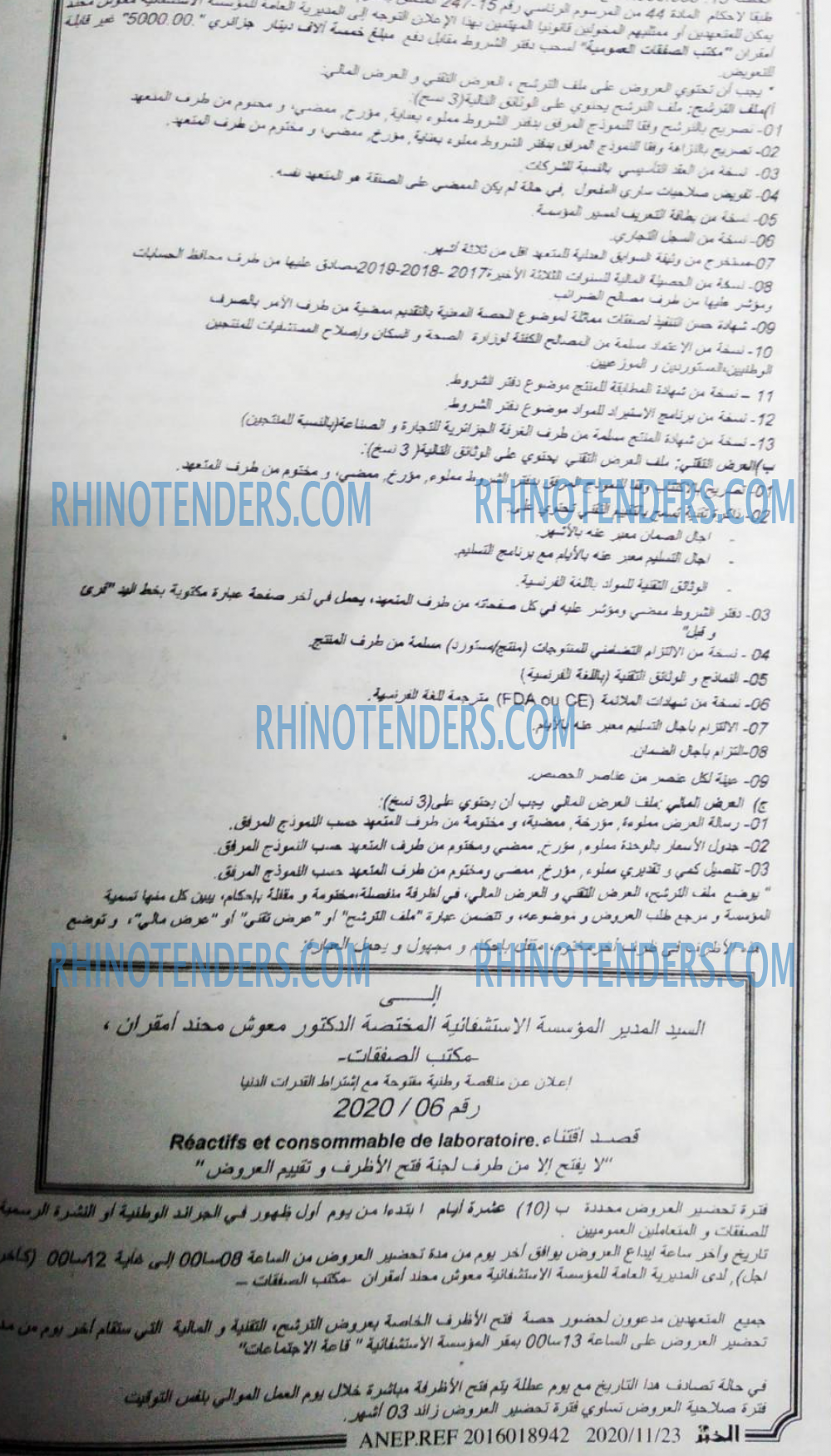 EL KHABAR