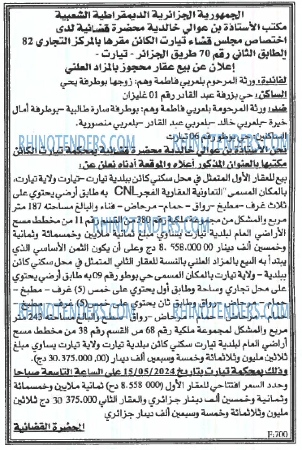 EL KHABAR