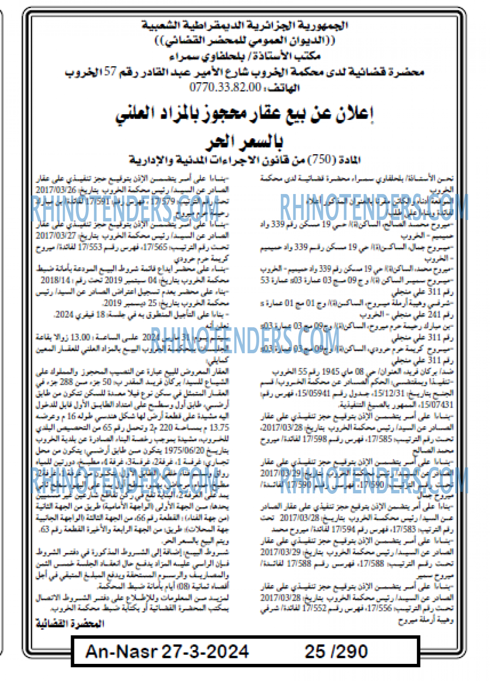 AN-NASR