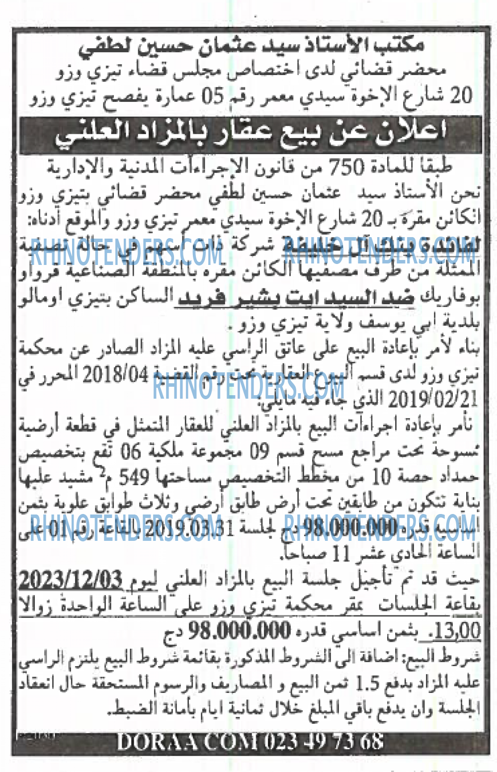 EL KHABAR