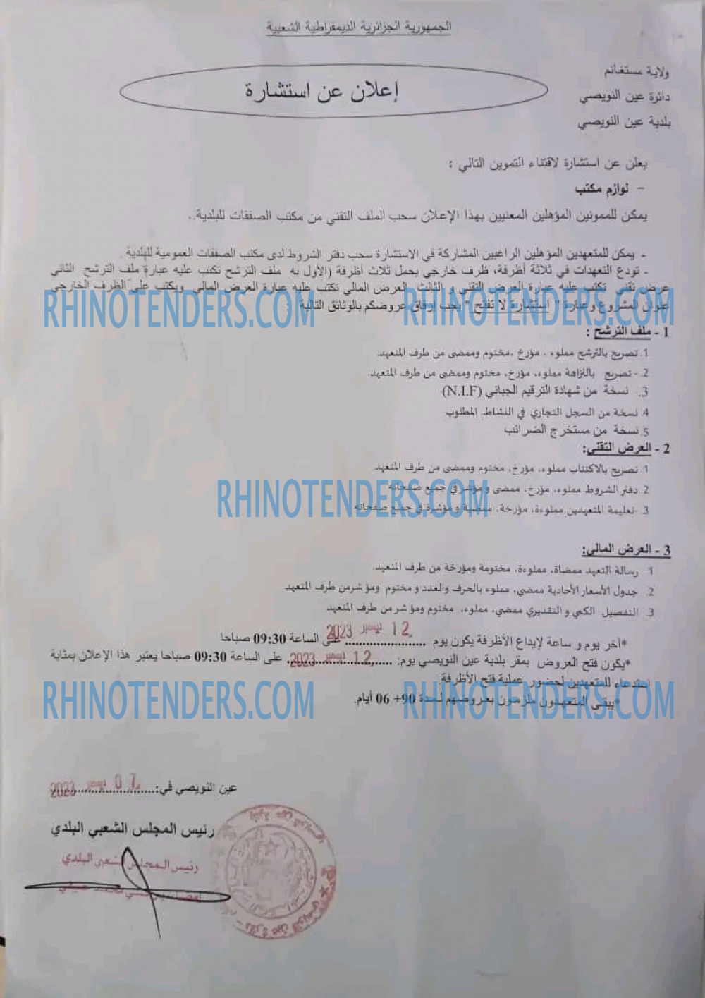Rhinotenders