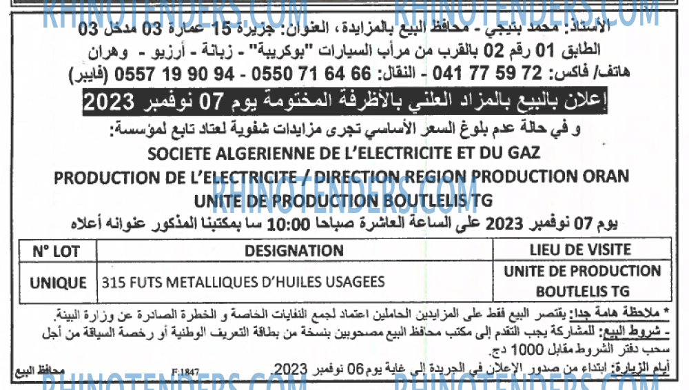 EL KHABAR