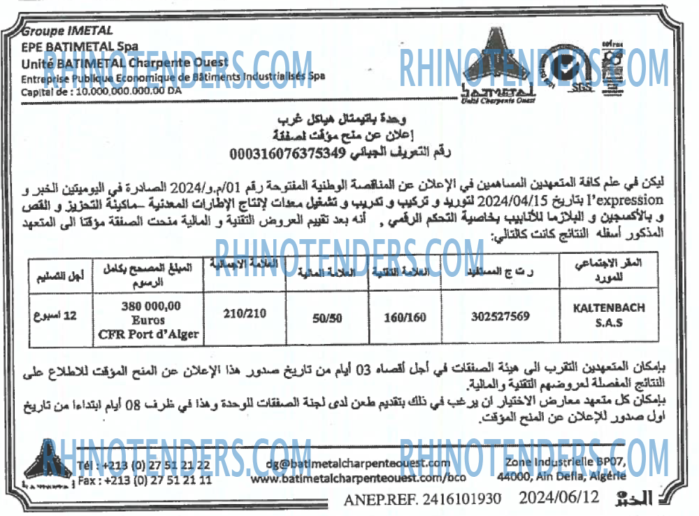 EL KHABAR