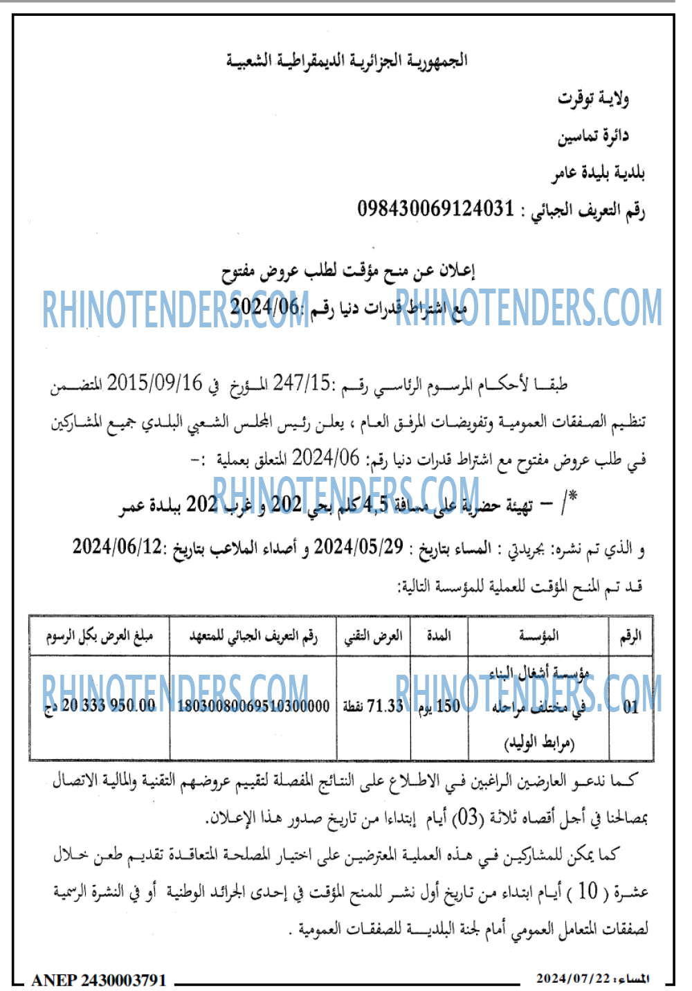 المساء