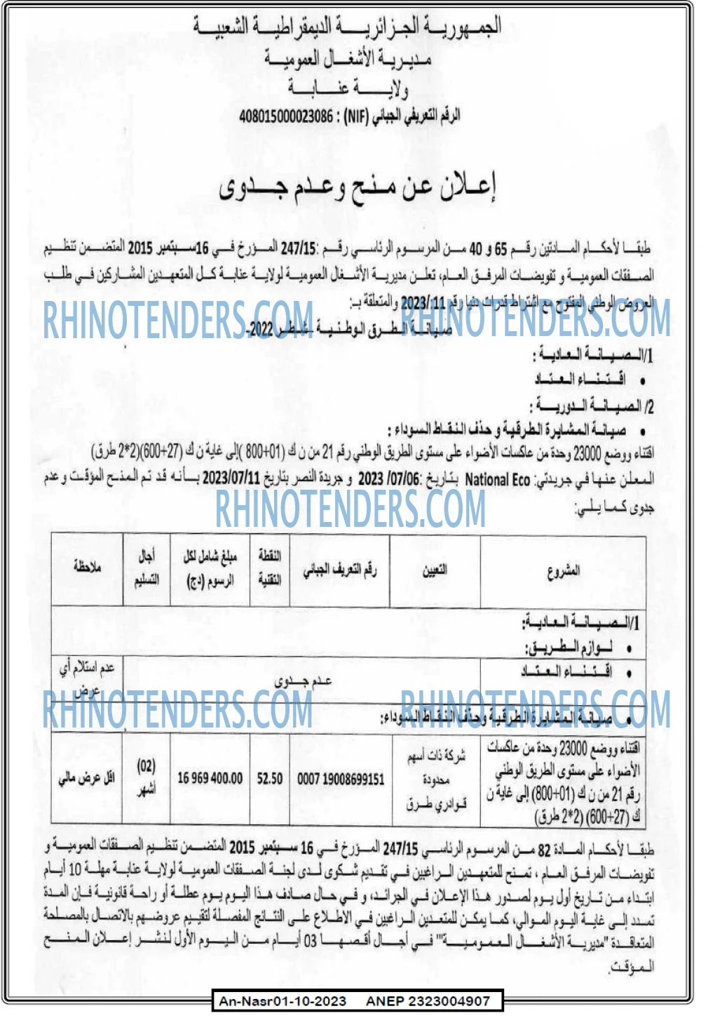 AN-NASR