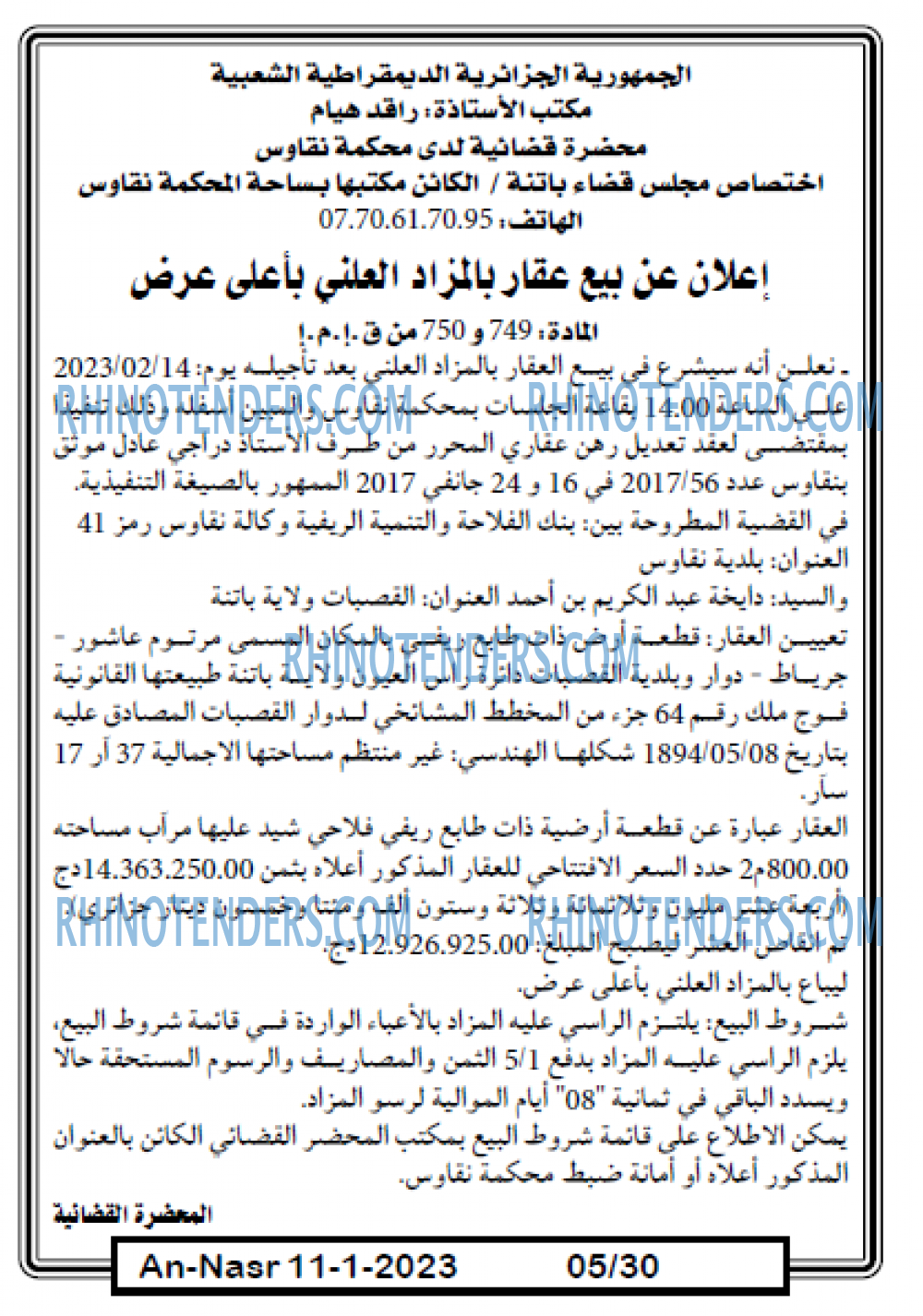 AN-NASR