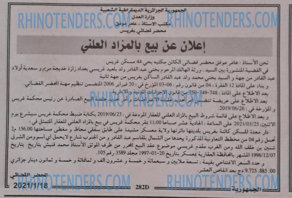 الجمهورية