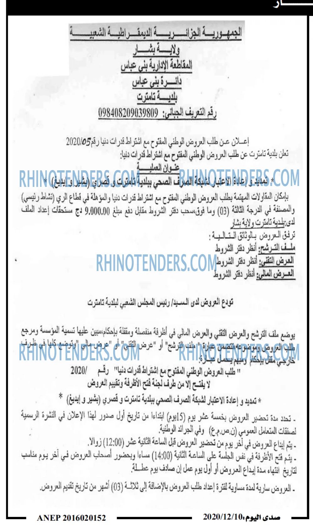 صدى اليوم