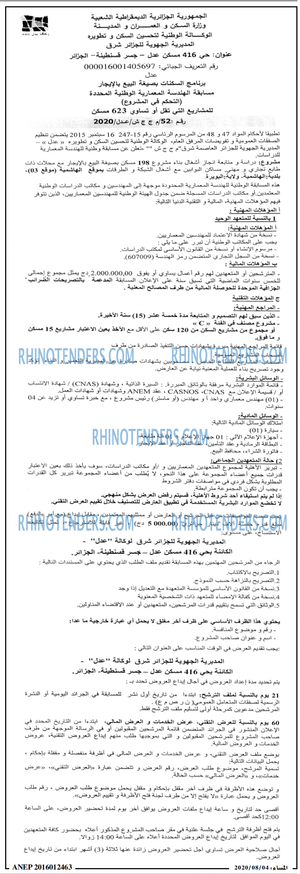 المساء