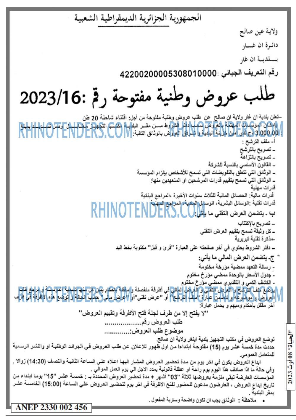 EL HAYAT