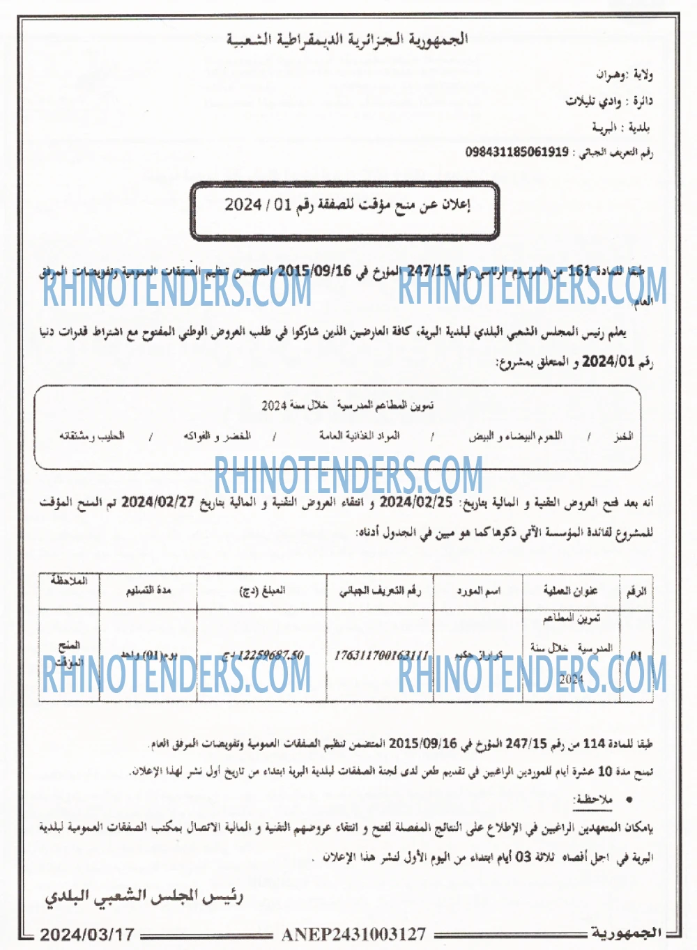الجمهورية