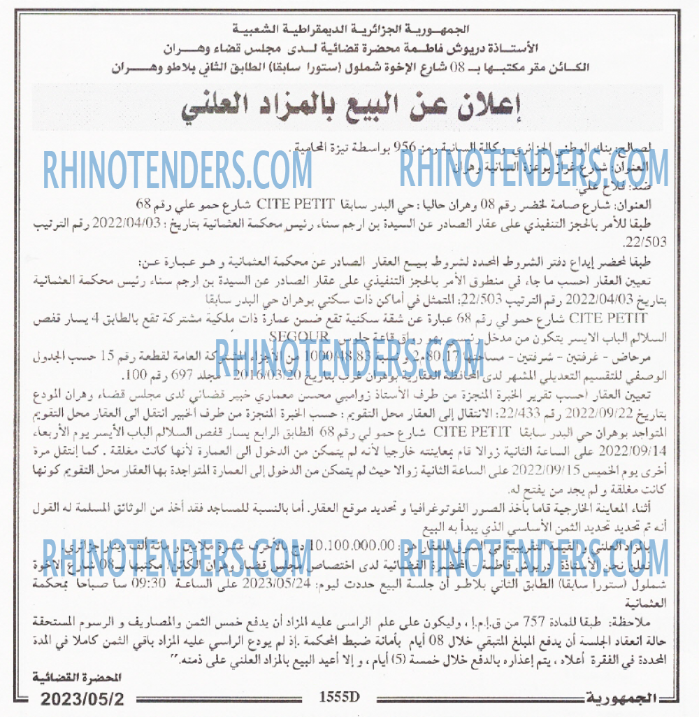الجمهورية