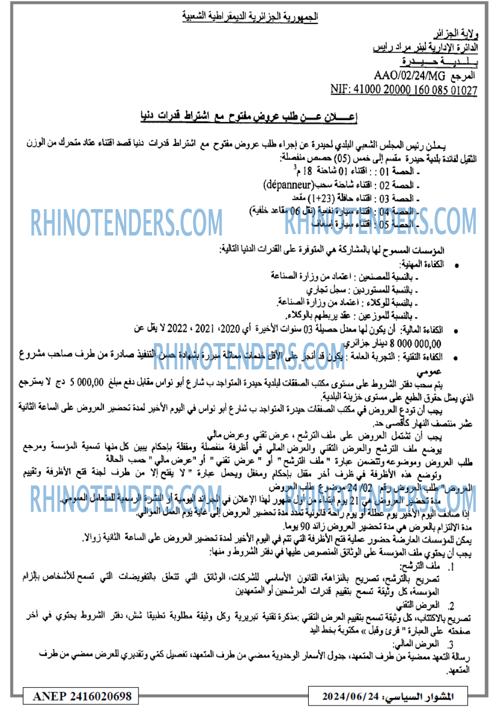 المشوار السياسي