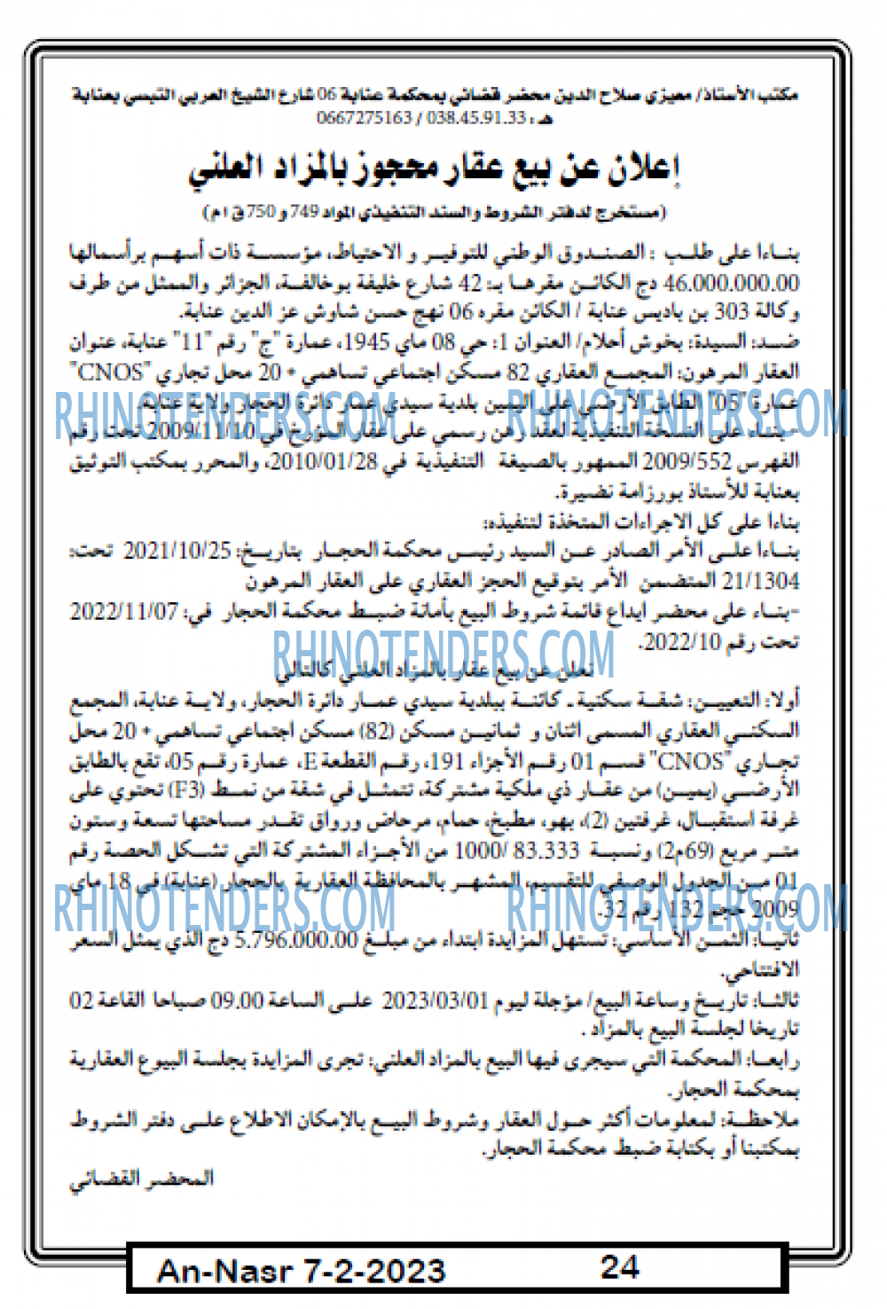 AN-NASR