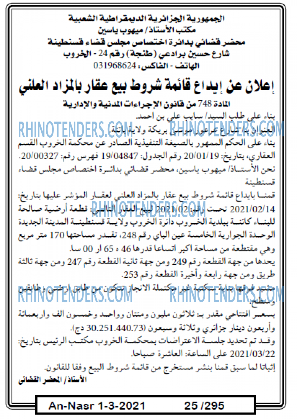 AN-NASR