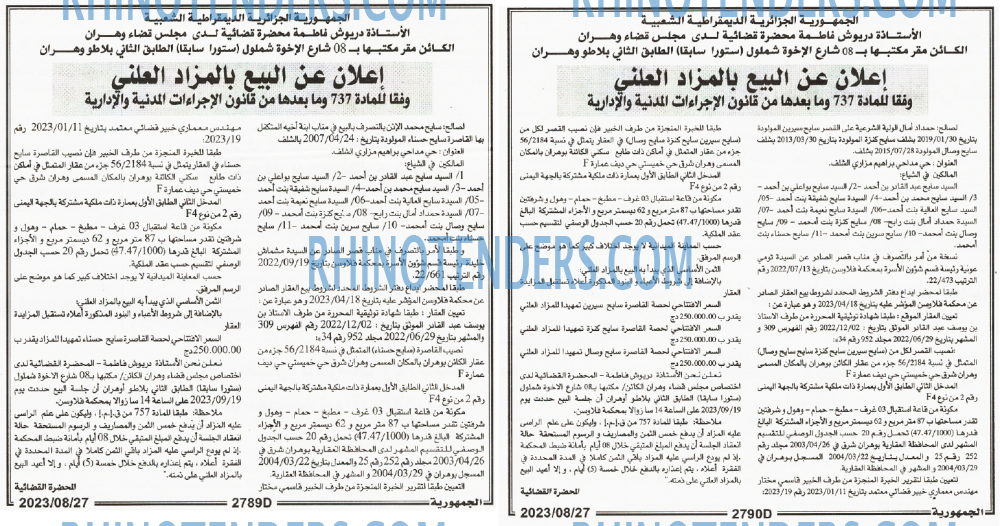 الجمهورية