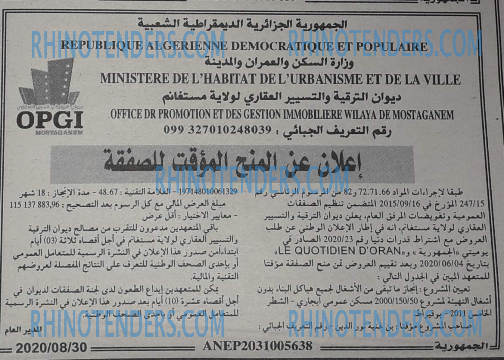 الجمهورية