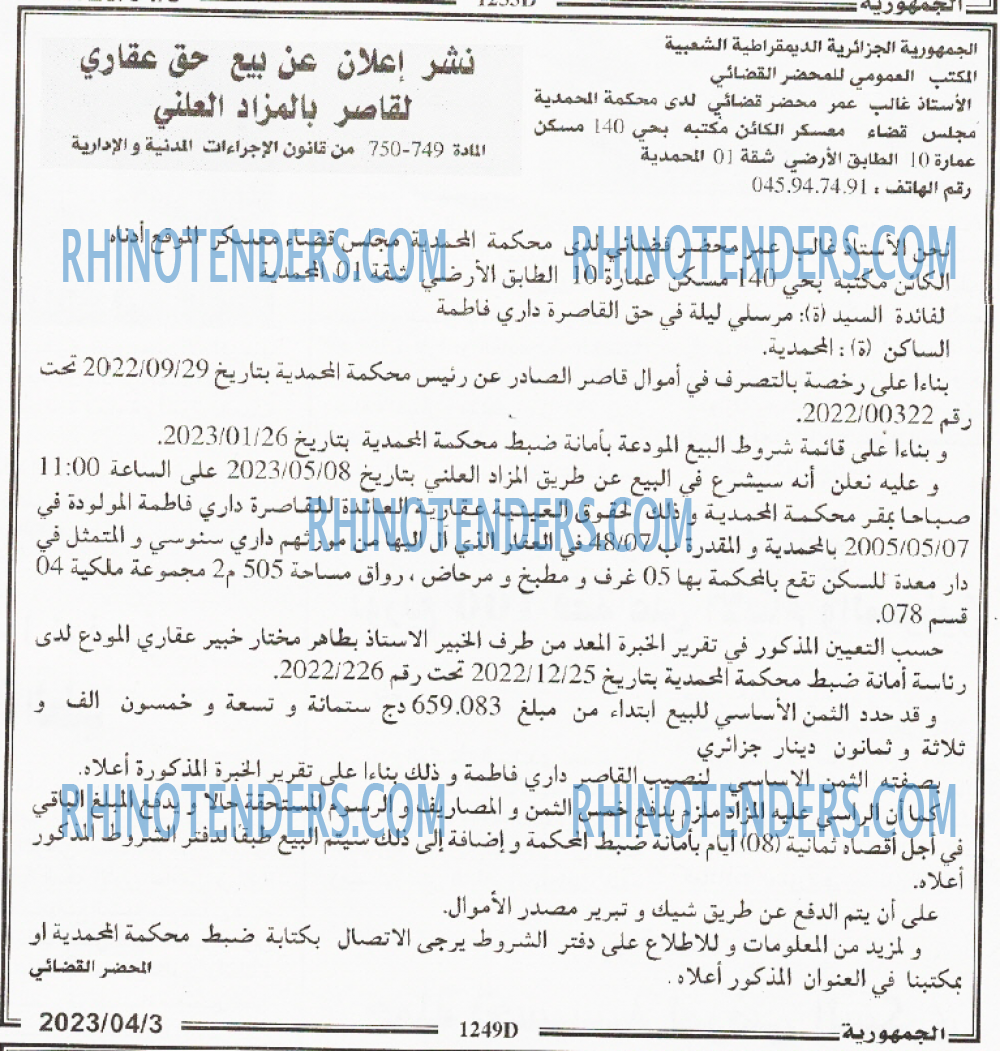الجمهورية