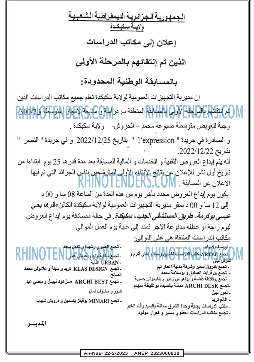 AN-NASR