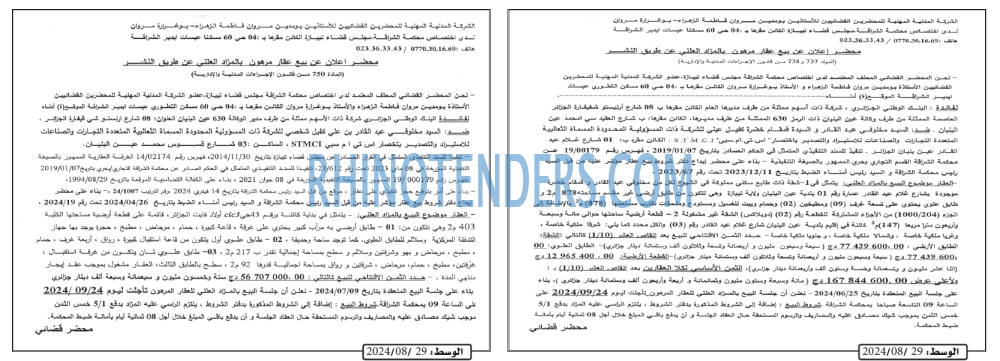 الوسط