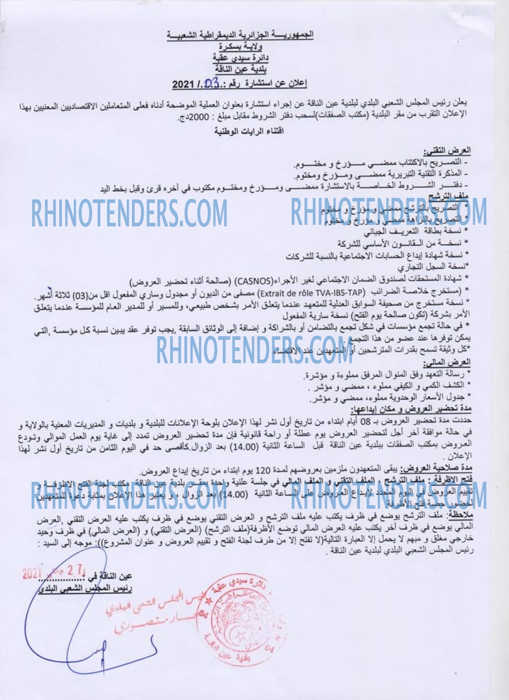 Rhinotenders