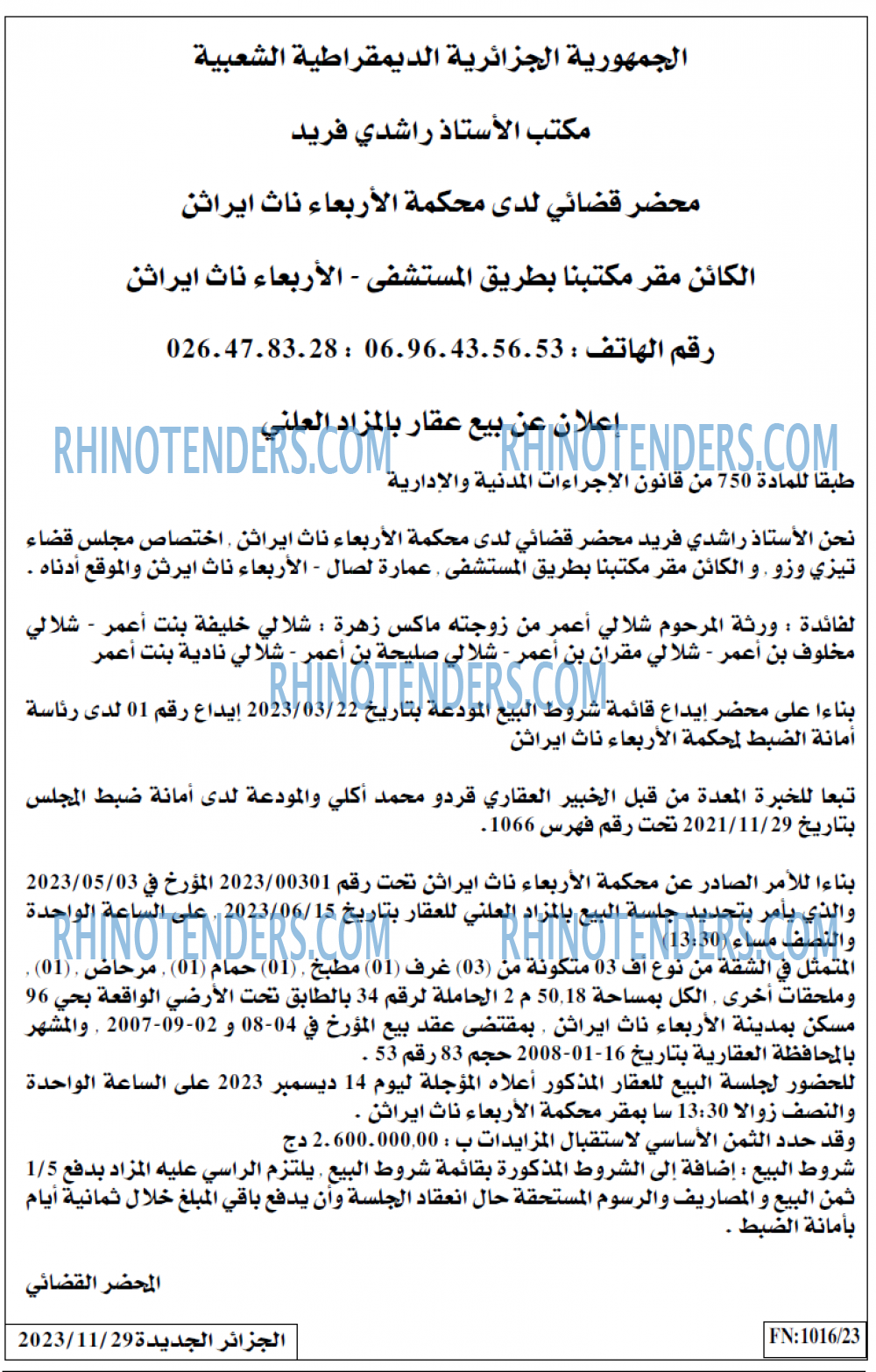 الجزائر الجديدة