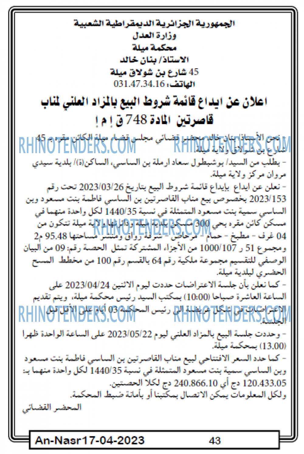 AN-NASR