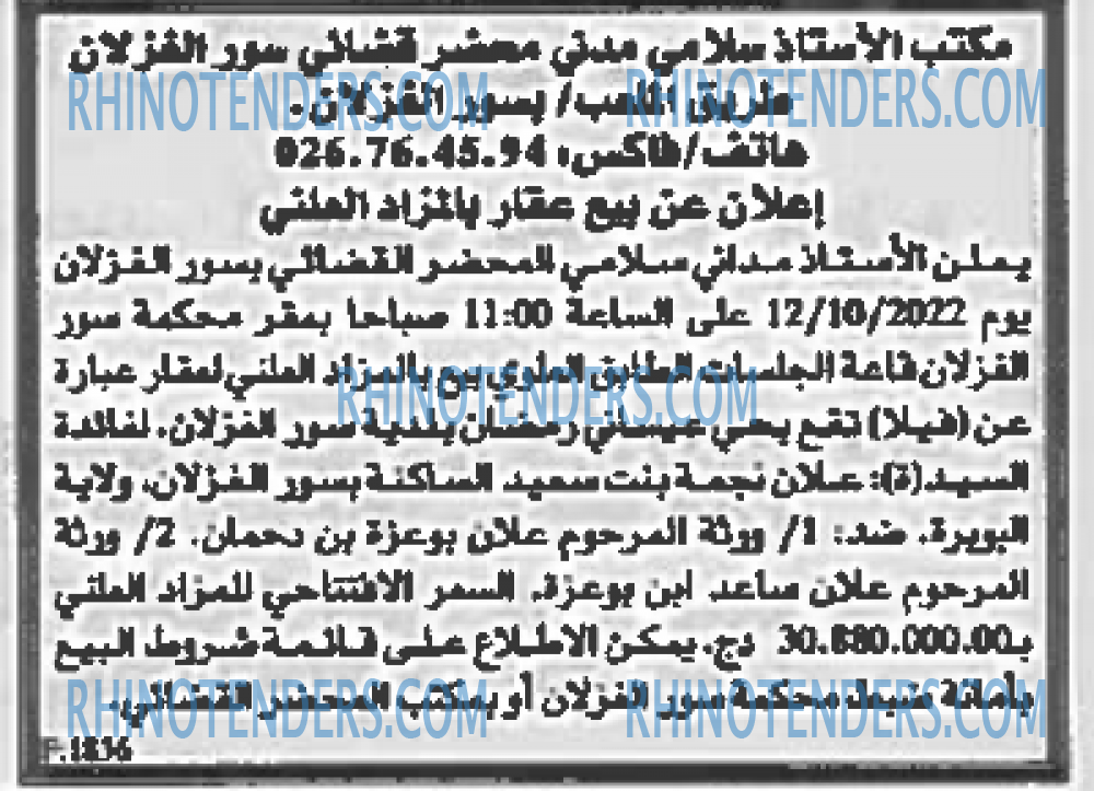 EL KHABAR