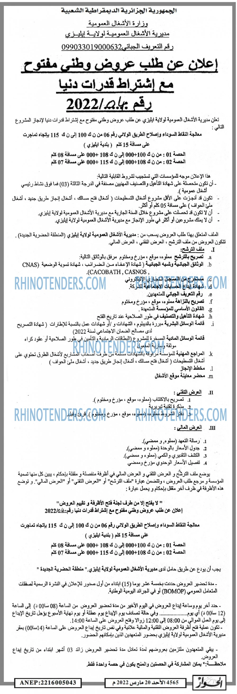 الحوار