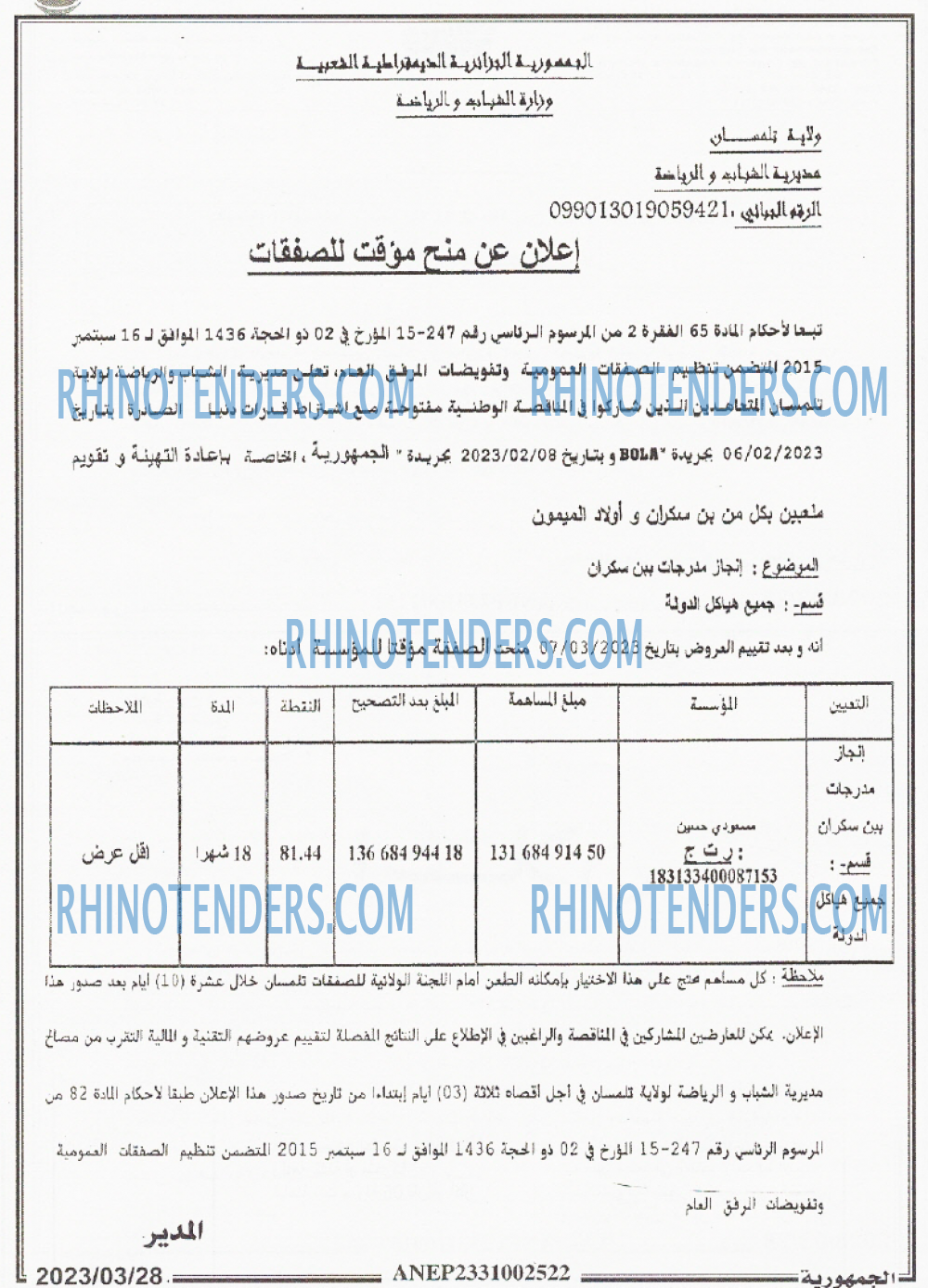 الجمهورية