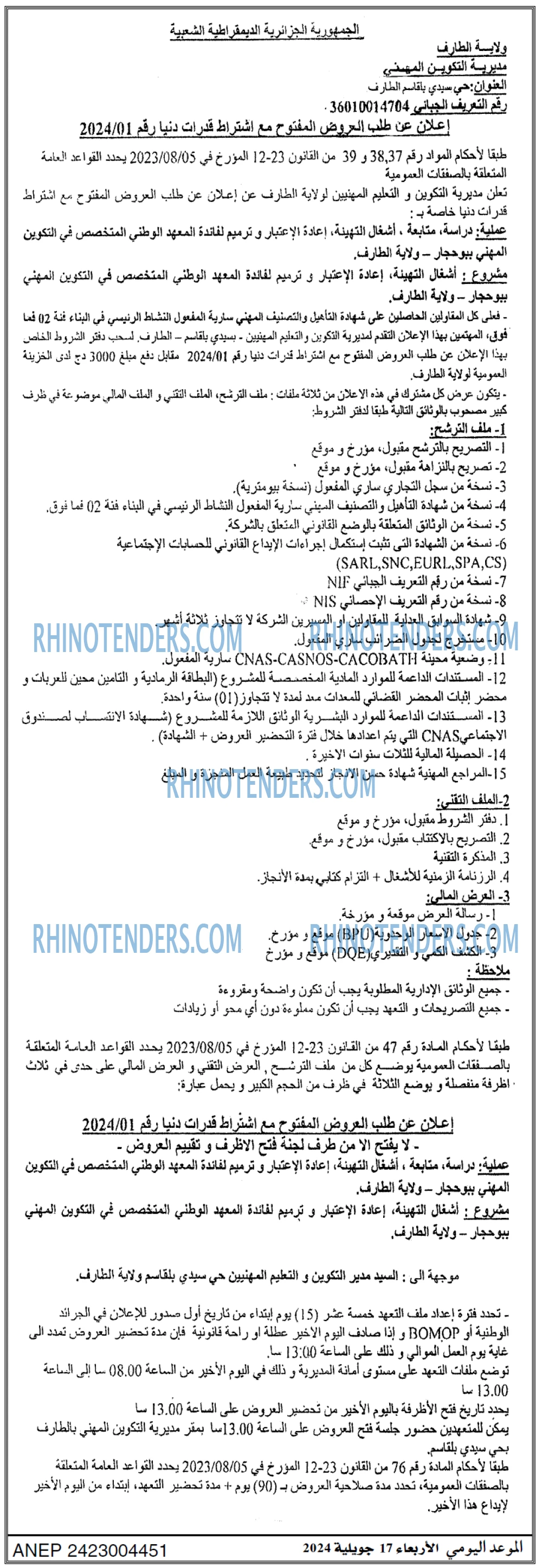 الموعد اليومي