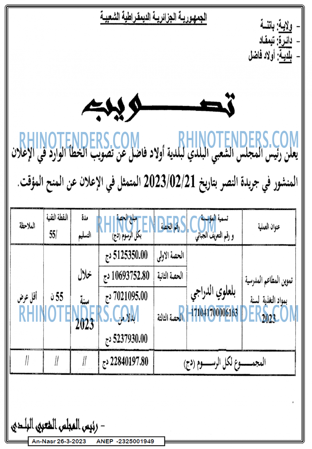 AN-NASR