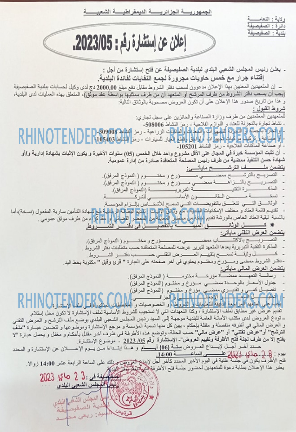 Rhinotenders