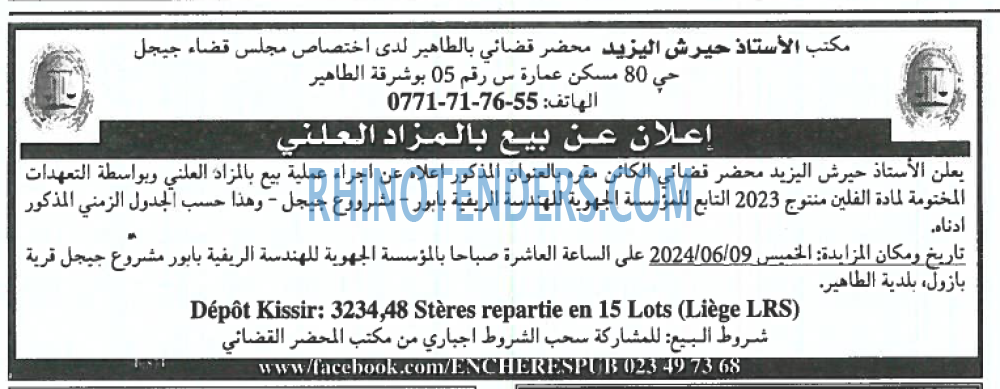 EL KHABAR