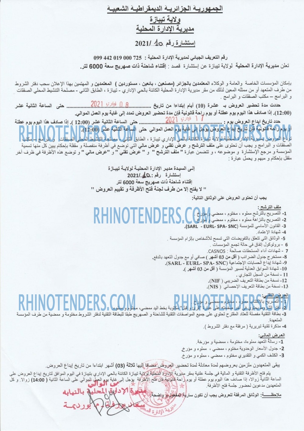 Rhinotenders